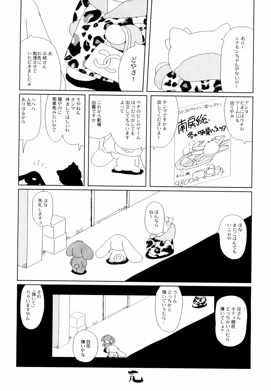 [Mercy Rabbit - Yamashita Woory] Black & White Fhentai - Page 32