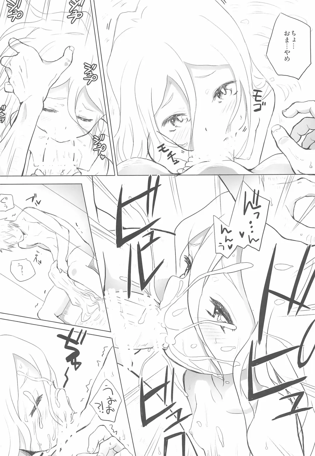 [Deburasu] Kami-sama no Iu Toori Fhentai - Page 10