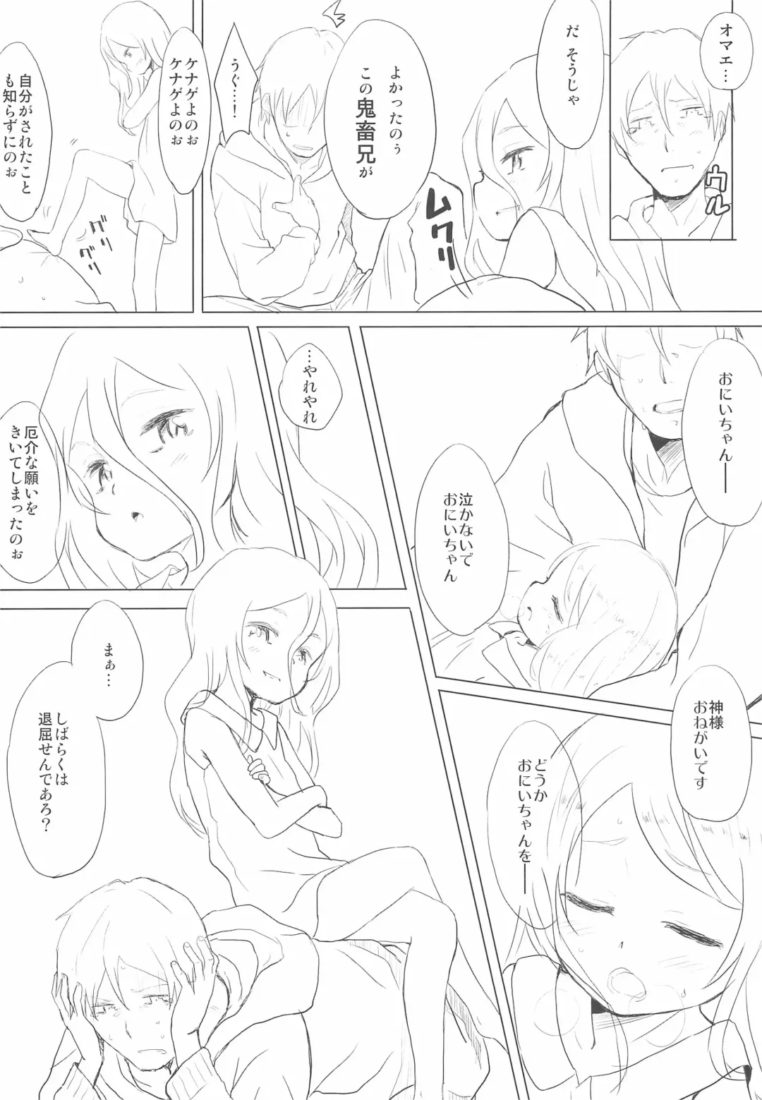 [Deburasu] Kami-sama no Iu Toori Fhentai - Page 18