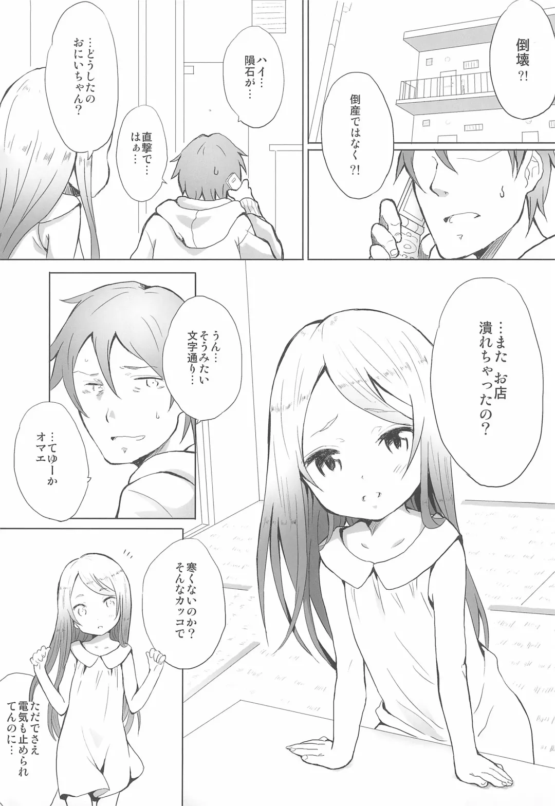 [Deburasu] Kami-sama no Iu Toori Fhentai - Page 3