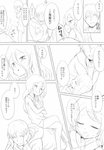 [Deburasu] Kami-sama no Iu Toori Fhentai - Page 18