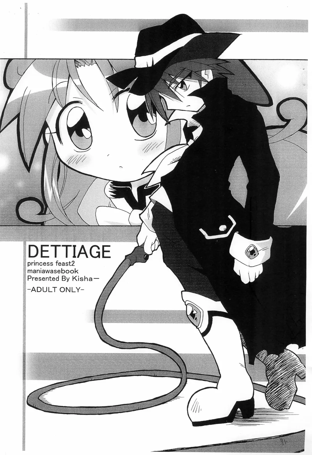 [Yoshiwo] DETTIAGE Fhentai - Page 1