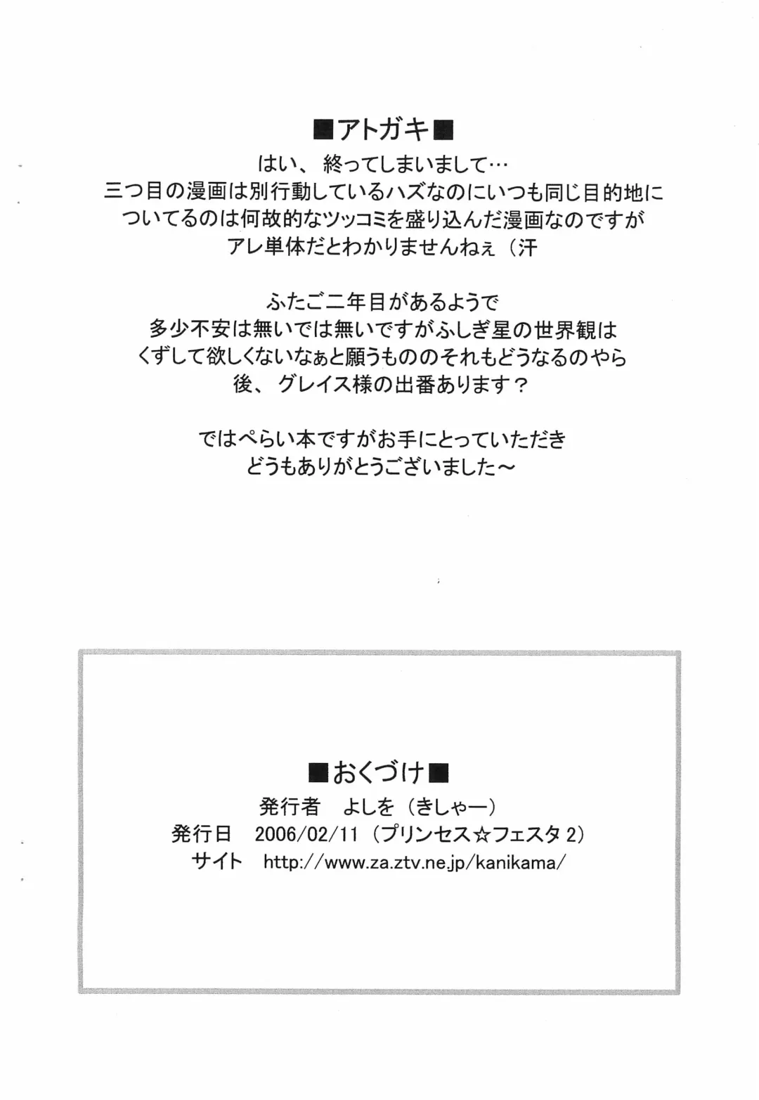 [Yoshiwo] DETTIAGE Fhentai - Page 10