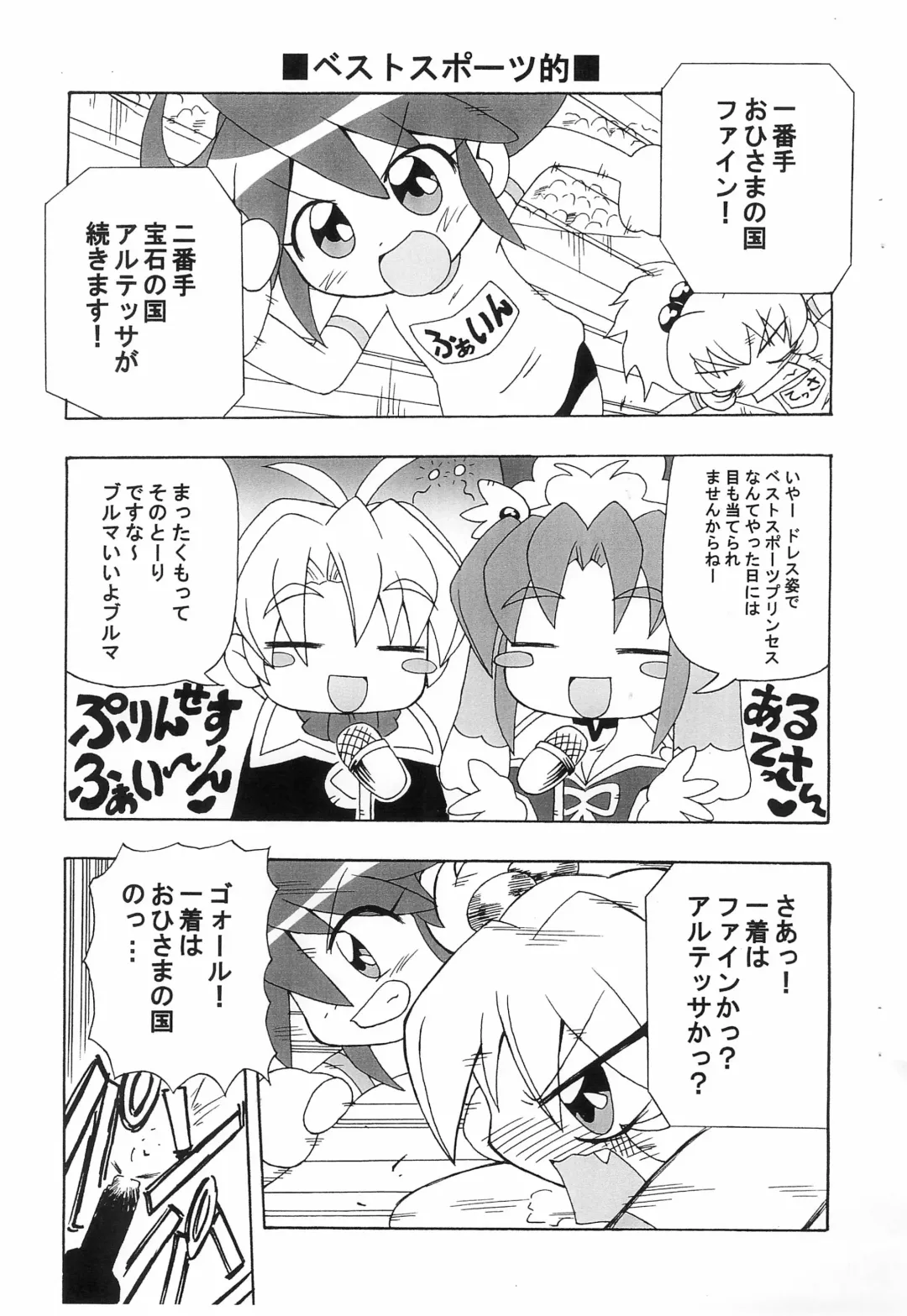 [Yoshiwo] DETTIAGE Fhentai - Page 3