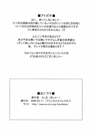 [Yoshiwo] DETTIAGE Fhentai - Page 10