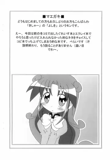 [Yoshiwo] DETTIAGE Fhentai - Page 2