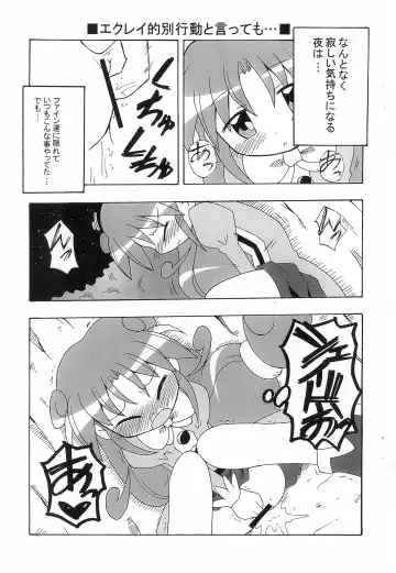 [Yoshiwo] DETTIAGE Fhentai - Page 7