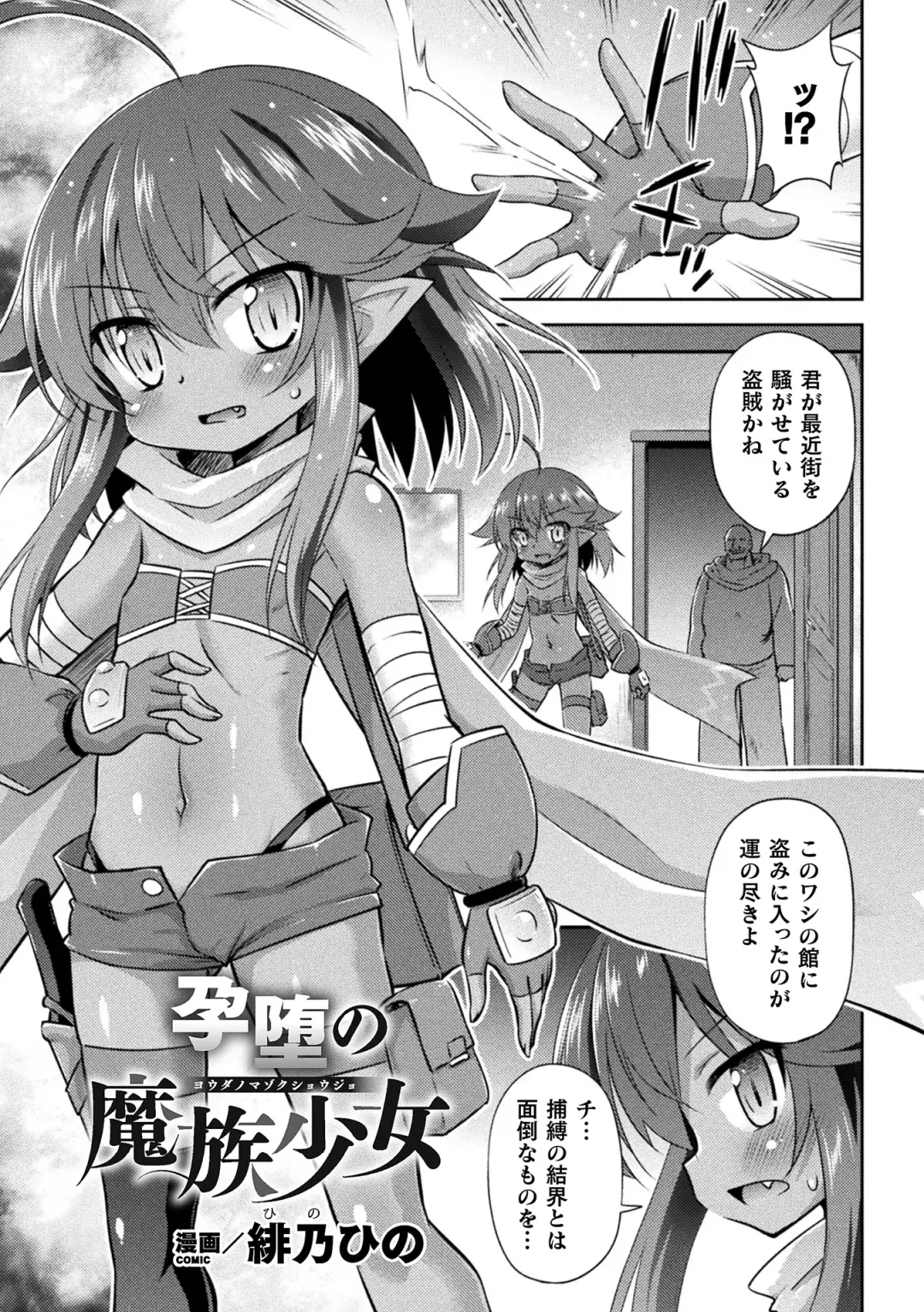 [Exeter - Hino Hino - Umiyamasoze] 2D Comic Magazine Mesugaki Haramase Seisai! Wakarase Chakushou de Omedeta Mama Debut Vol. 2 Fhentai - Page 3