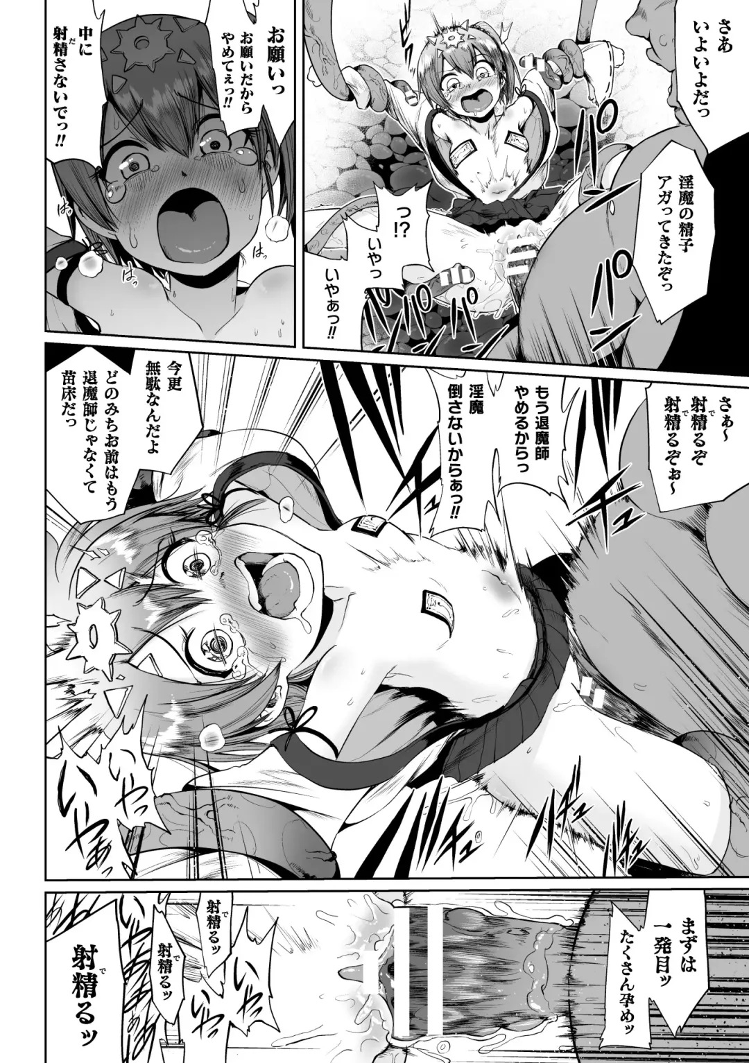 [Exeter - Hino Hino - Umiyamasoze] 2D Comic Magazine Mesugaki Haramase Seisai! Wakarase Chakushou de Omedeta Mama Debut Vol. 2 Fhentai - Page 32