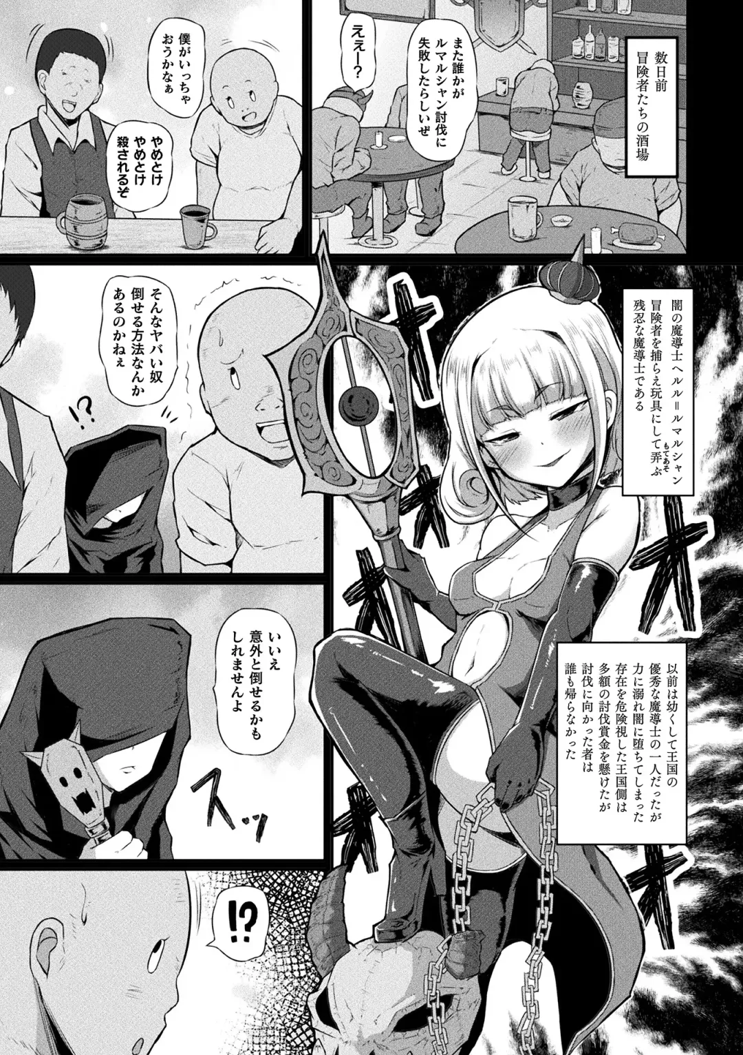 [Exeter - Hino Hino - Umiyamasoze] 2D Comic Magazine Mesugaki Haramase Seisai! Wakarase Chakushou de Omedeta Mama Debut Vol. 2 Fhentai - Page 47