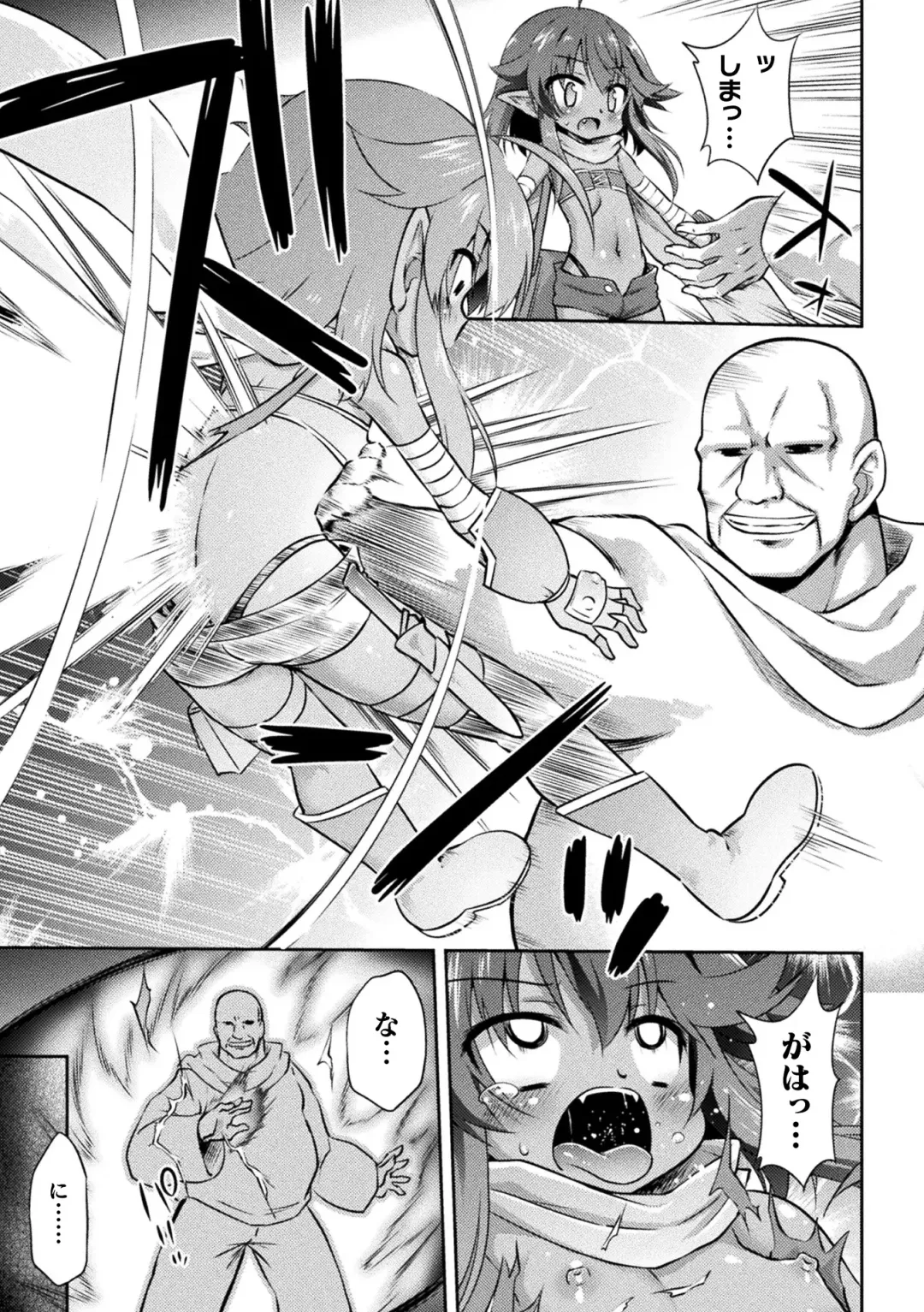 [Exeter - Hino Hino - Umiyamasoze] 2D Comic Magazine Mesugaki Haramase Seisai! Wakarase Chakushou de Omedeta Mama Debut Vol. 2 Fhentai - Page 7