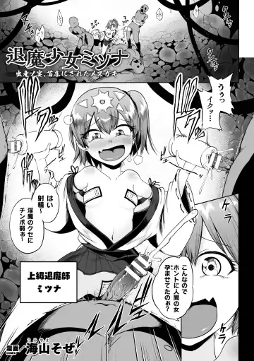 [Exeter - Hino Hino - Umiyamasoze] 2D Comic Magazine Mesugaki Haramase Seisai! Wakarase Chakushou de Omedeta Mama Debut Vol. 2 Fhentai - Page 23