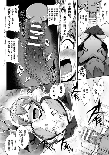 [Exeter - Hino Hino - Umiyamasoze] 2D Comic Magazine Mesugaki Haramase Seisai! Wakarase Chakushou de Omedeta Mama Debut Vol. 2 Fhentai - Page 28