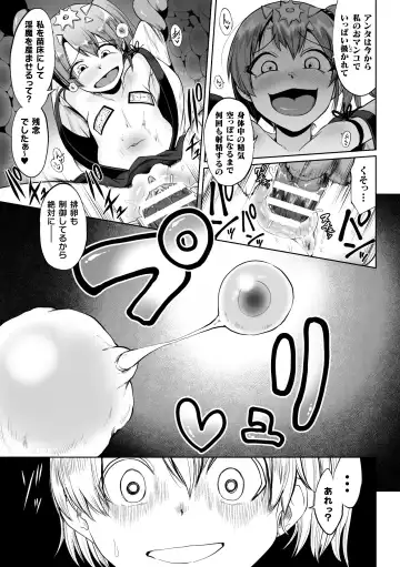 [Exeter - Hino Hino - Umiyamasoze] 2D Comic Magazine Mesugaki Haramase Seisai! Wakarase Chakushou de Omedeta Mama Debut Vol. 2 Fhentai - Page 29