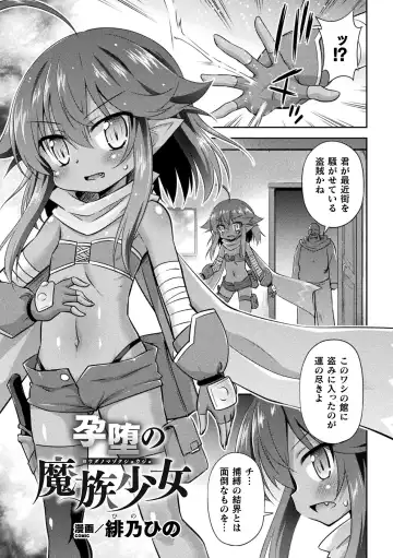 [Exeter - Hino Hino - Umiyamasoze] 2D Comic Magazine Mesugaki Haramase Seisai! Wakarase Chakushou de Omedeta Mama Debut Vol. 2 Fhentai - Page 3