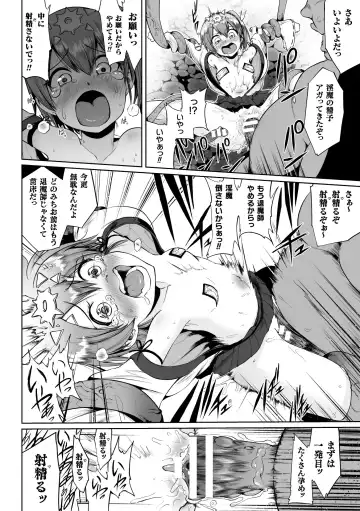 [Exeter - Hino Hino - Umiyamasoze] 2D Comic Magazine Mesugaki Haramase Seisai! Wakarase Chakushou de Omedeta Mama Debut Vol. 2 Fhentai - Page 32