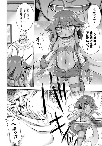 [Exeter - Hino Hino - Umiyamasoze] 2D Comic Magazine Mesugaki Haramase Seisai! Wakarase Chakushou de Omedeta Mama Debut Vol. 2 Fhentai - Page 4