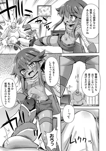 [Exeter - Hino Hino - Umiyamasoze] 2D Comic Magazine Mesugaki Haramase Seisai! Wakarase Chakushou de Omedeta Mama Debut Vol. 2 Fhentai - Page 5