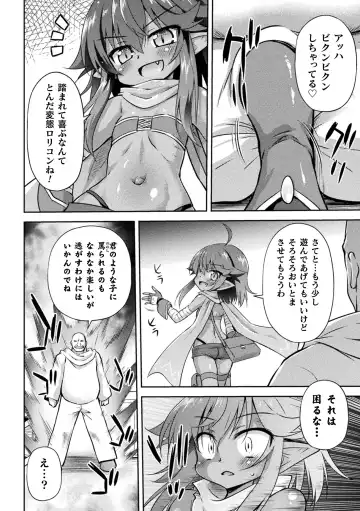 [Exeter - Hino Hino - Umiyamasoze] 2D Comic Magazine Mesugaki Haramase Seisai! Wakarase Chakushou de Omedeta Mama Debut Vol. 2 Fhentai - Page 6