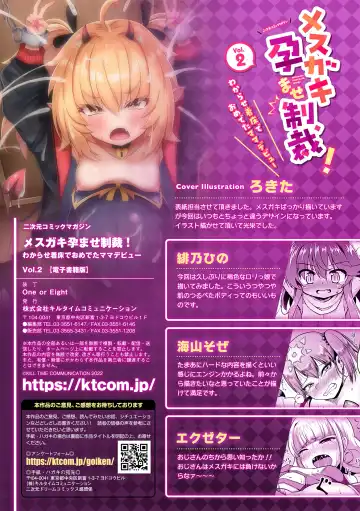 [Exeter - Hino Hino - Umiyamasoze] 2D Comic Magazine Mesugaki Haramase Seisai! Wakarase Chakushou de Omedeta Mama Debut Vol. 2 Fhentai - Page 65