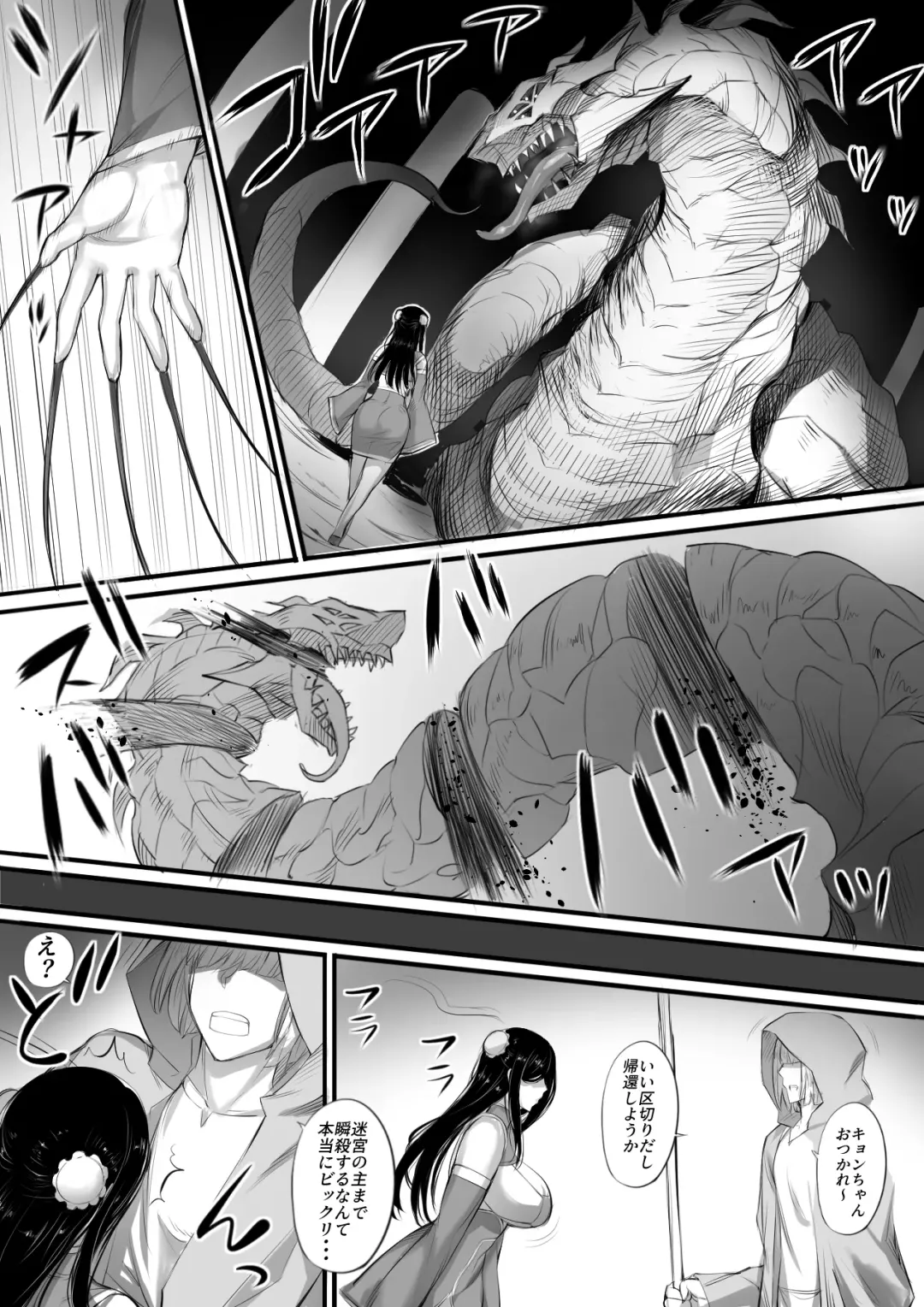 Meikyū de kakutōmusume no shitai o hirotte kyonshī ni shite mita hanashi Fhentai - Page 19