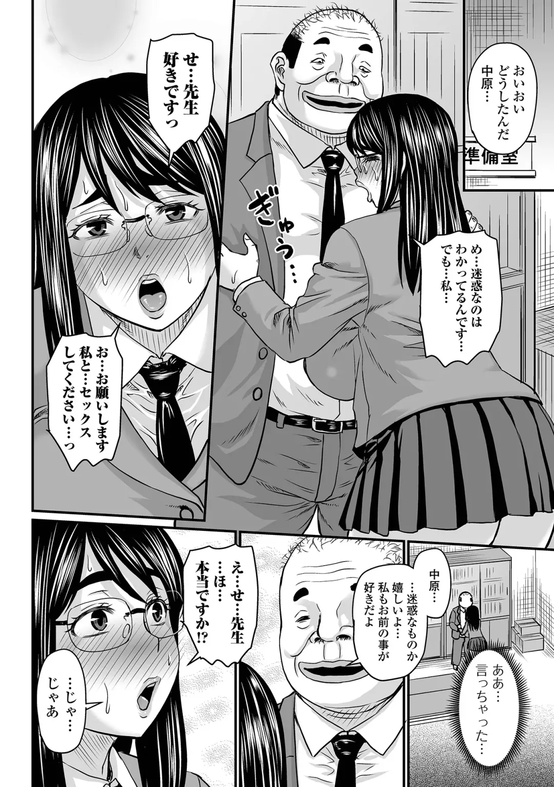COMIC Orga Vol. 34 Fhentai - Page 32