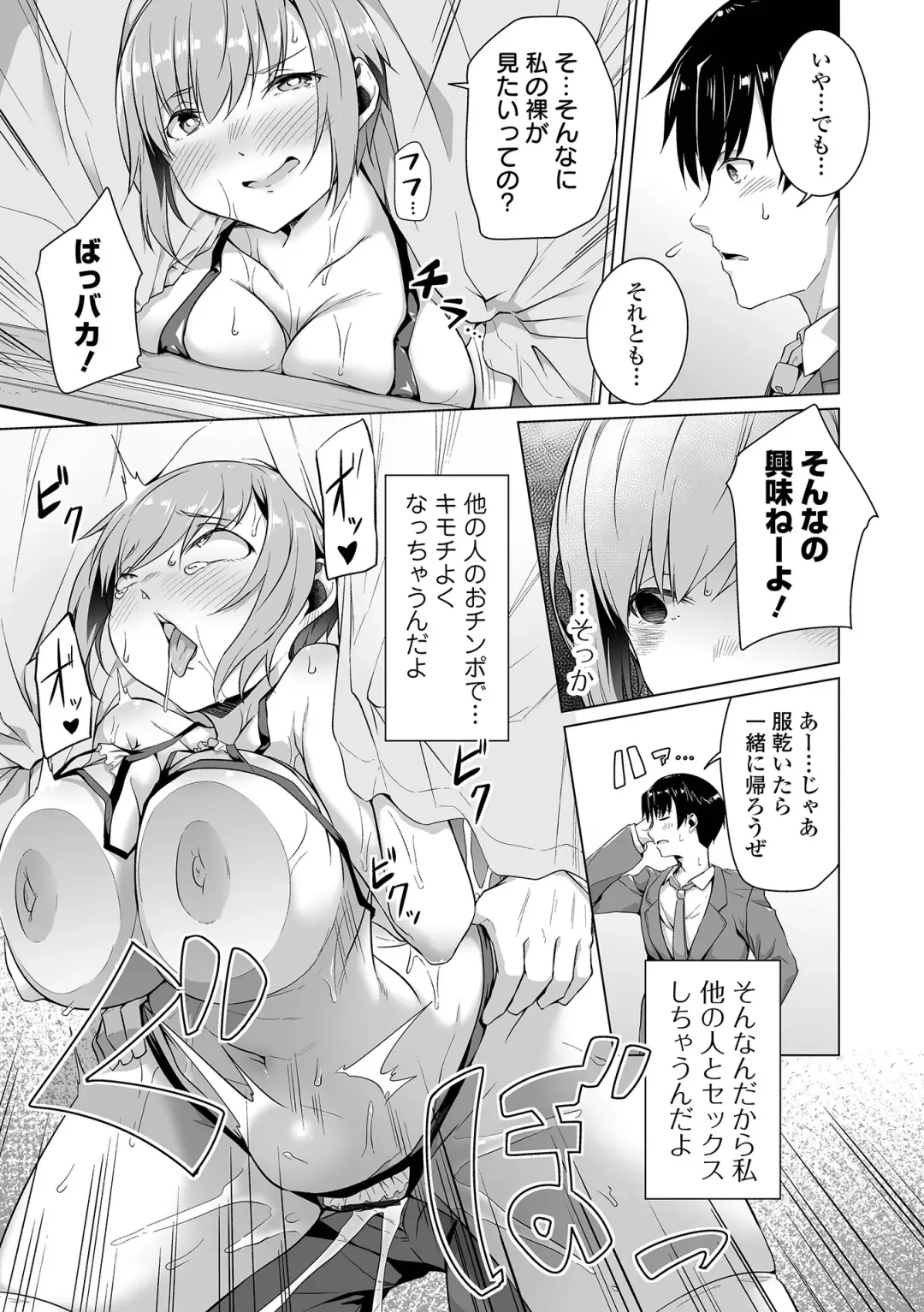 COMIC Orga Vol. 34 Fhentai - Page 75