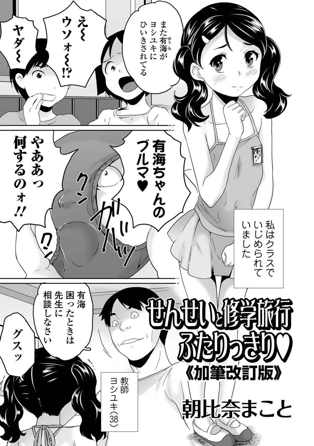 COMIC Orga Vol. 34 Fhentai - Page 79