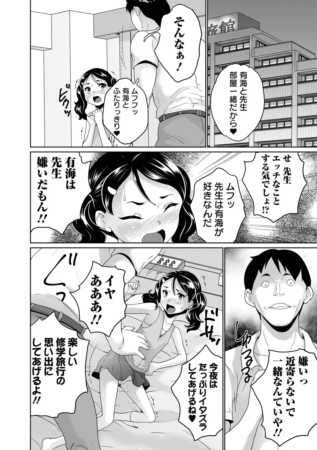 COMIC Orga Vol. 34 Fhentai - Page 86