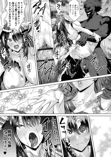 COMIC Orga Vol. 34 Fhentai - Page 21