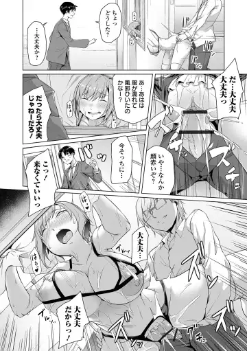 COMIC Orga Vol. 34 Fhentai - Page 74