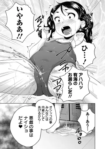 COMIC Orga Vol. 34 Fhentai - Page 85