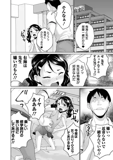 COMIC Orga Vol. 34 Fhentai - Page 86