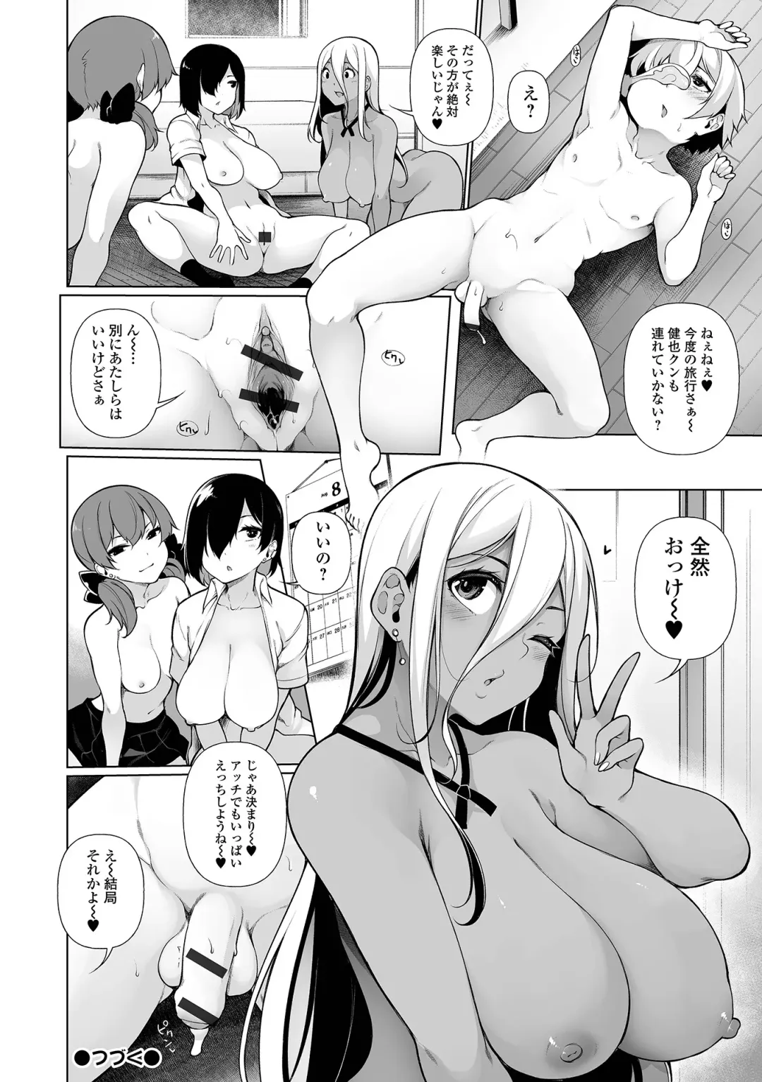 [Sakamata Nerimono] One Shot a Summer Fhentai - Page 174