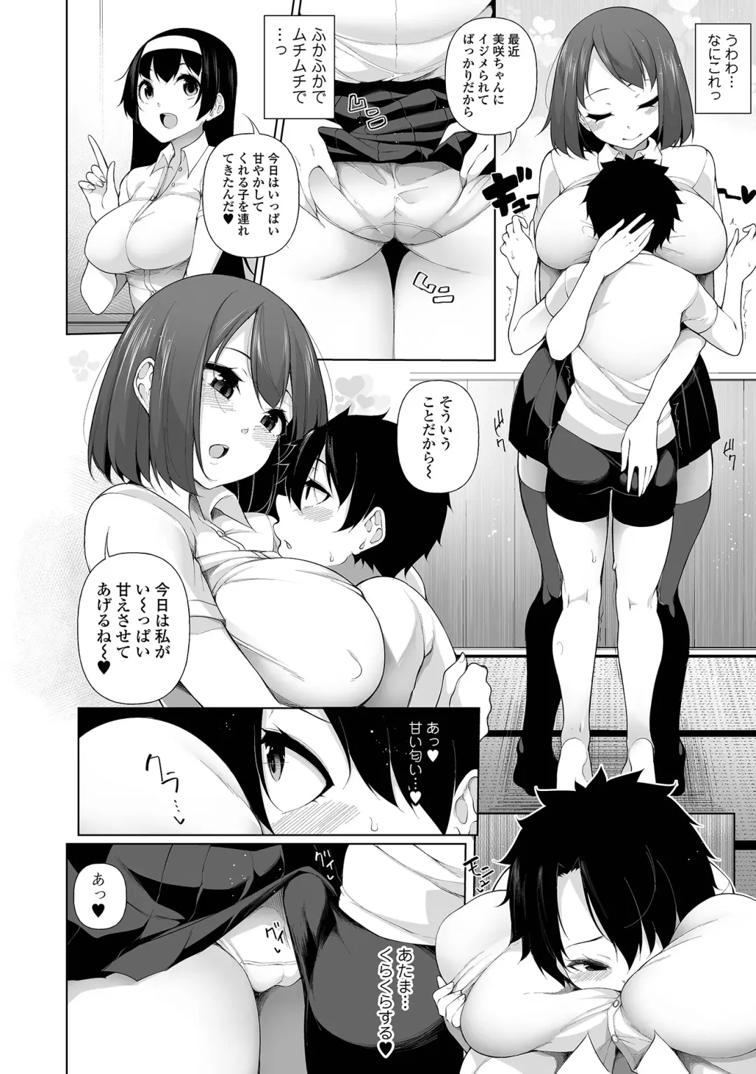 [Sakamata Nerimono] One Shot a Summer Fhentai - Page 56