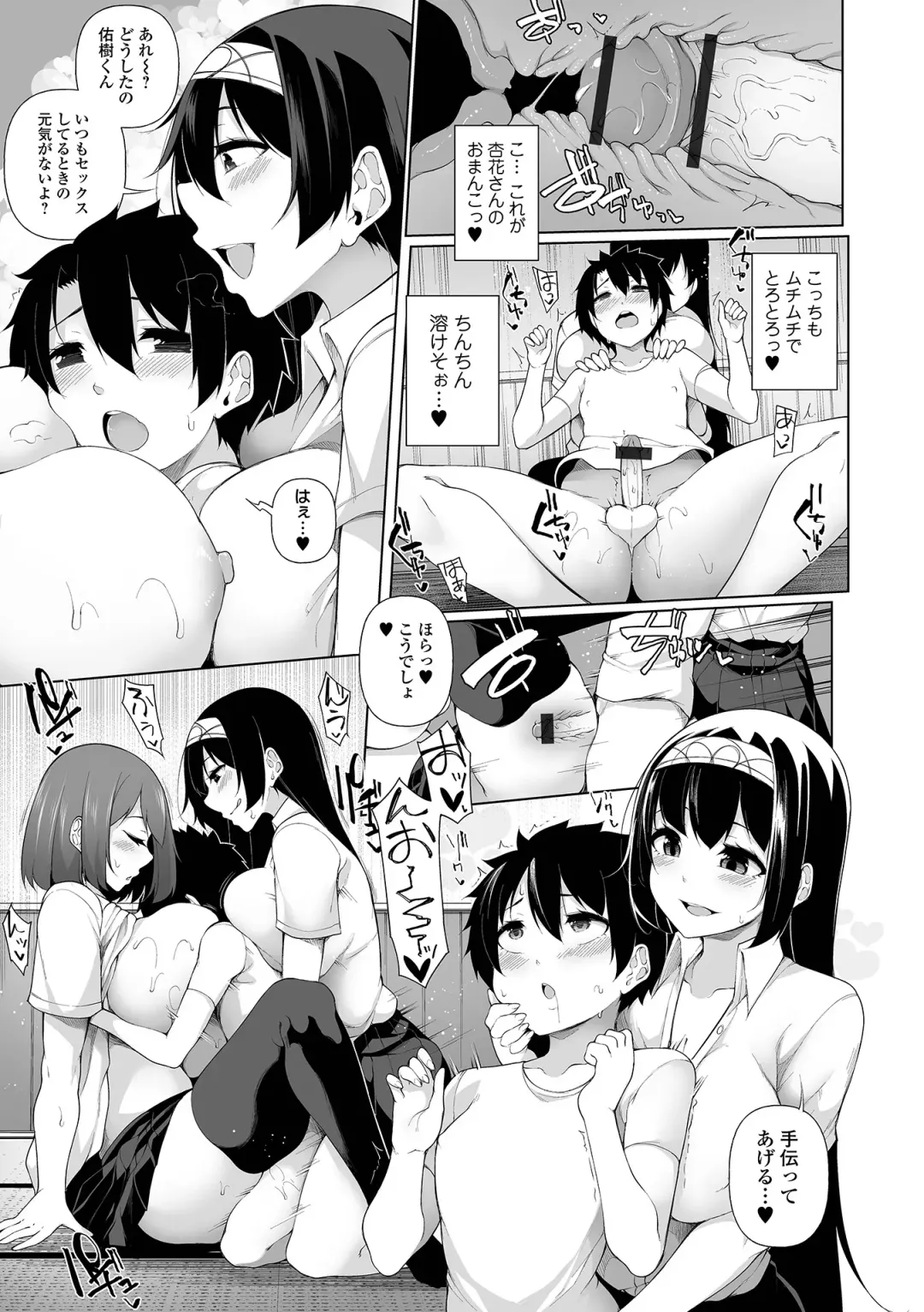 [Sakamata Nerimono] One Shot a Summer Fhentai - Page 63
