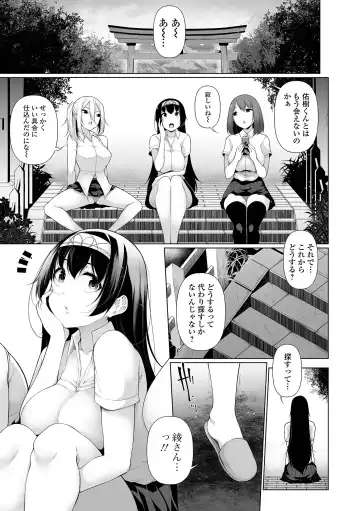 [Sakamata Nerimono] One Shot a Summer Fhentai - Page 97