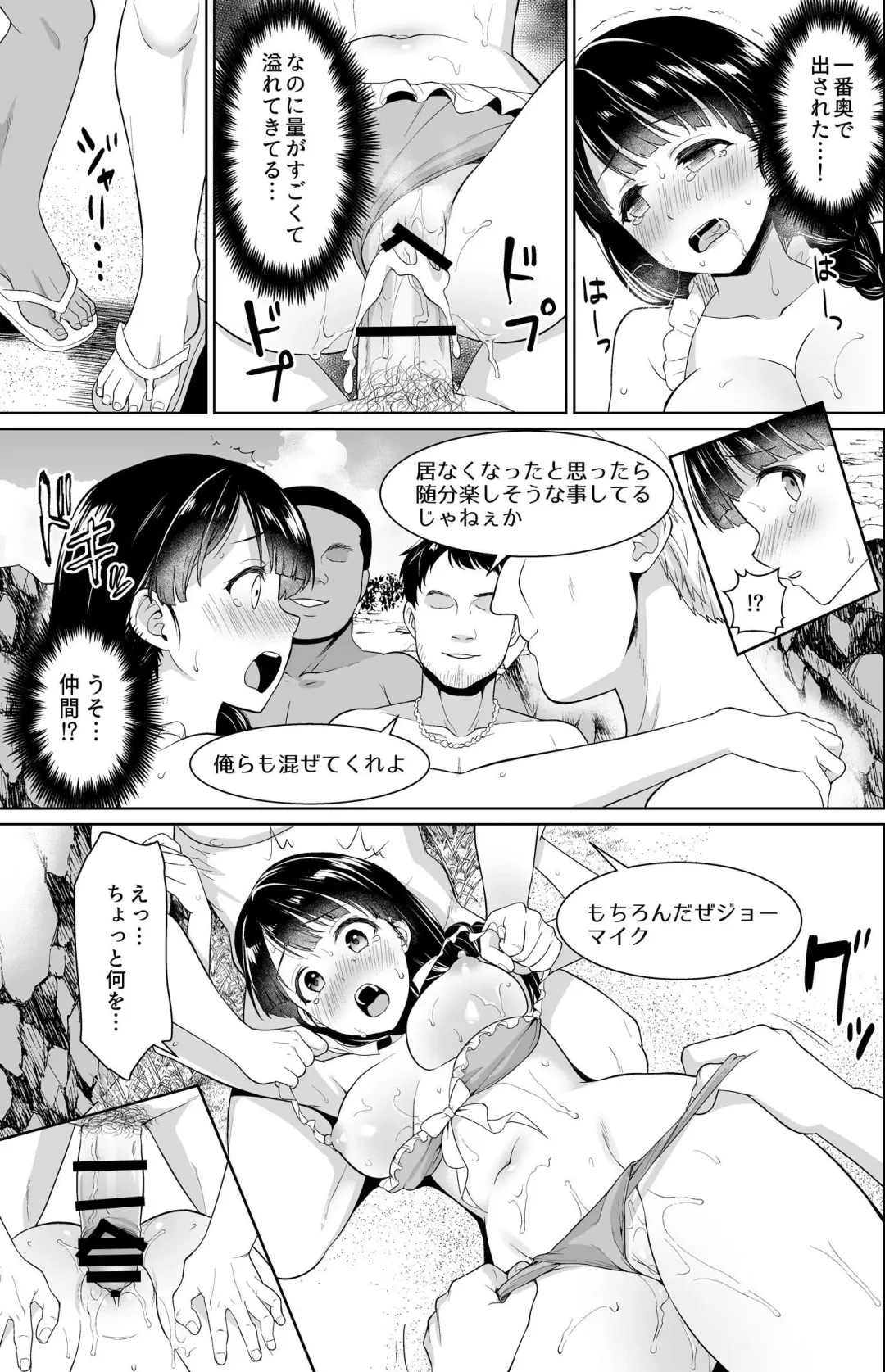 [Anma] Iya da to Ienai Jimikei Shoujo Shuugaku Ryokou Soushuuhen Fhentai - Page 132