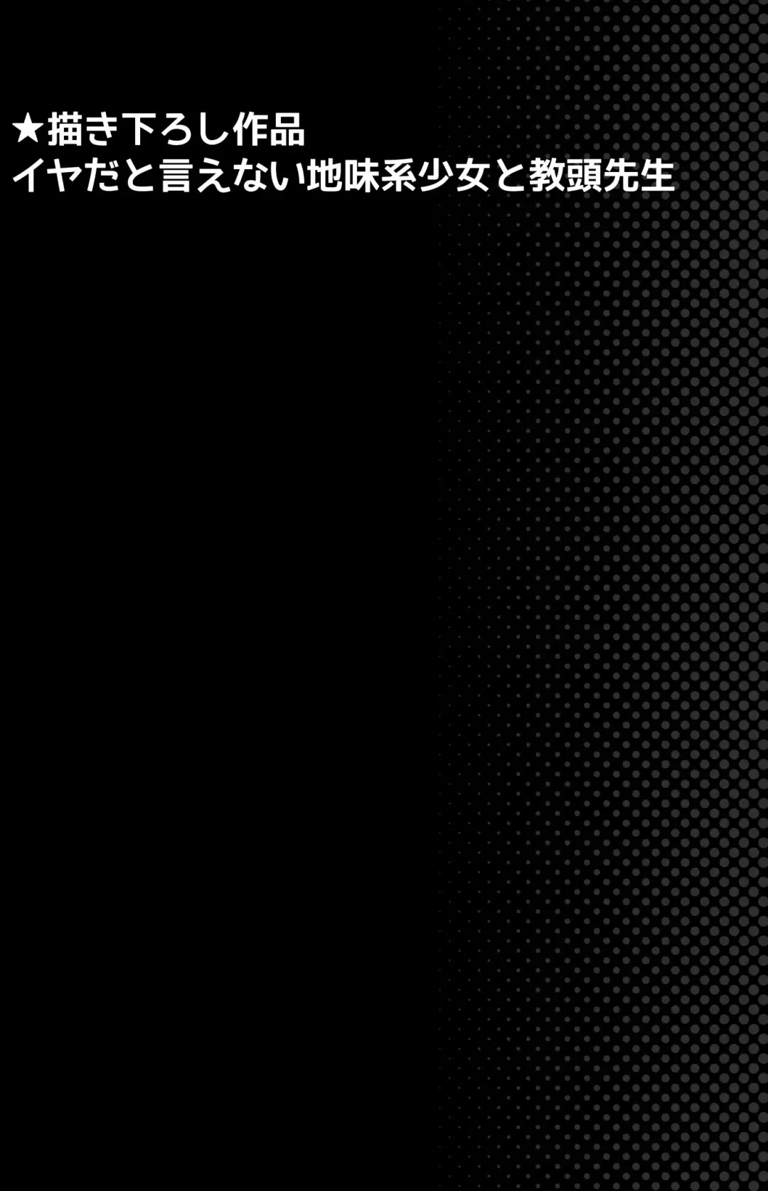 [Anma] Iya da to Ienai Jimikei Shoujo Shuugaku Ryokou Soushuuhen Fhentai - Page 149