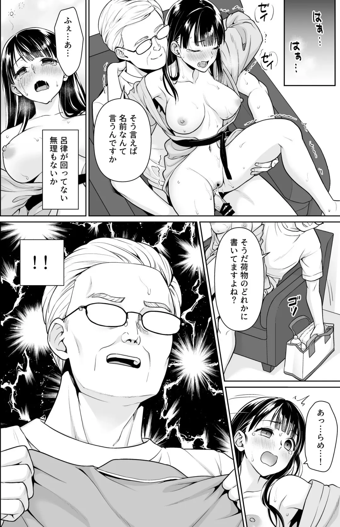 [Anma] Iya da to Ienai Jimikei Shoujo Shuugaku Ryokou Soushuuhen Fhentai - Page 159