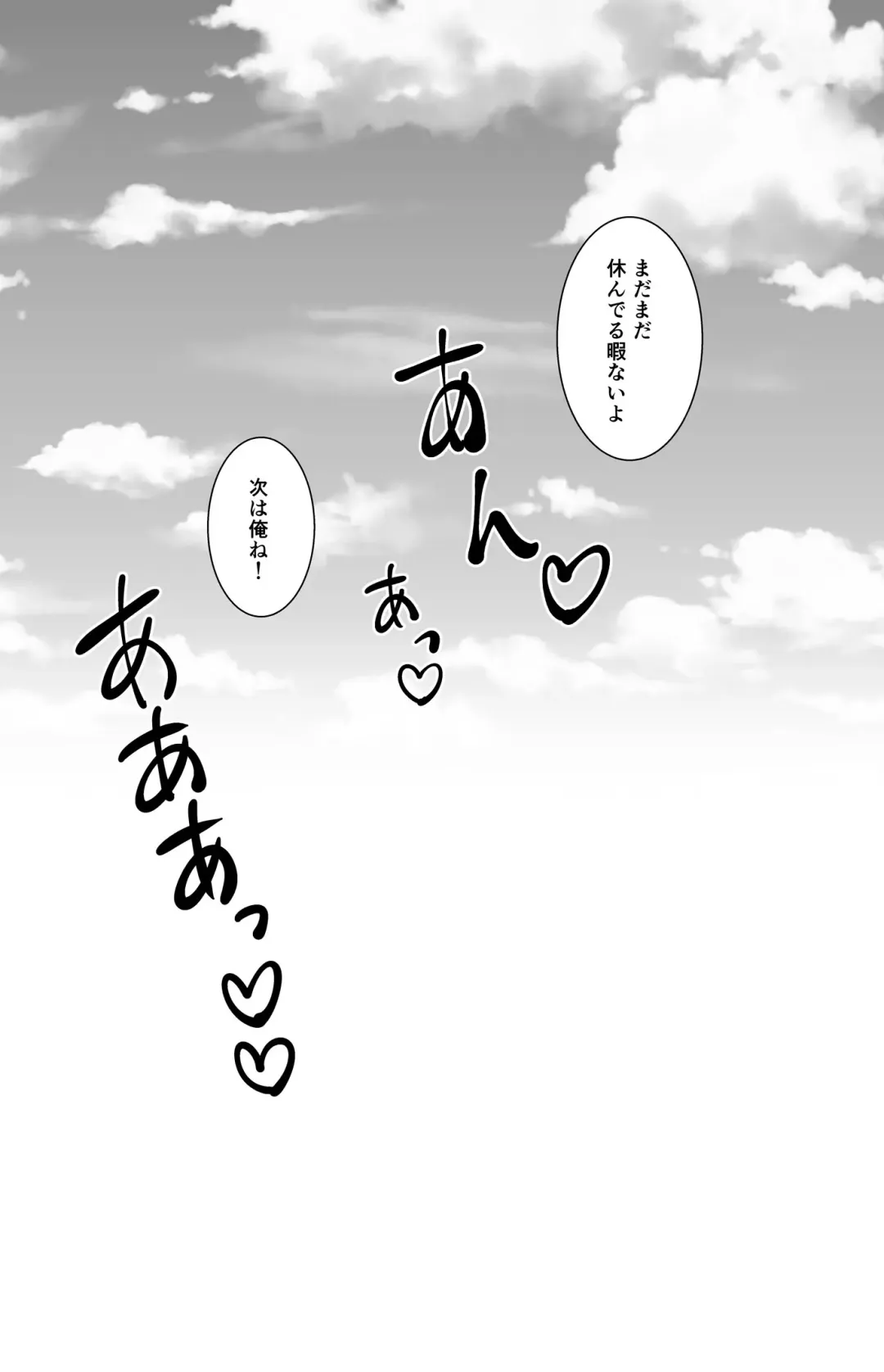 [Anma] Iya da to Ienai Jimikei Shoujo Shuugaku Ryokou Soushuuhen Fhentai - Page 51