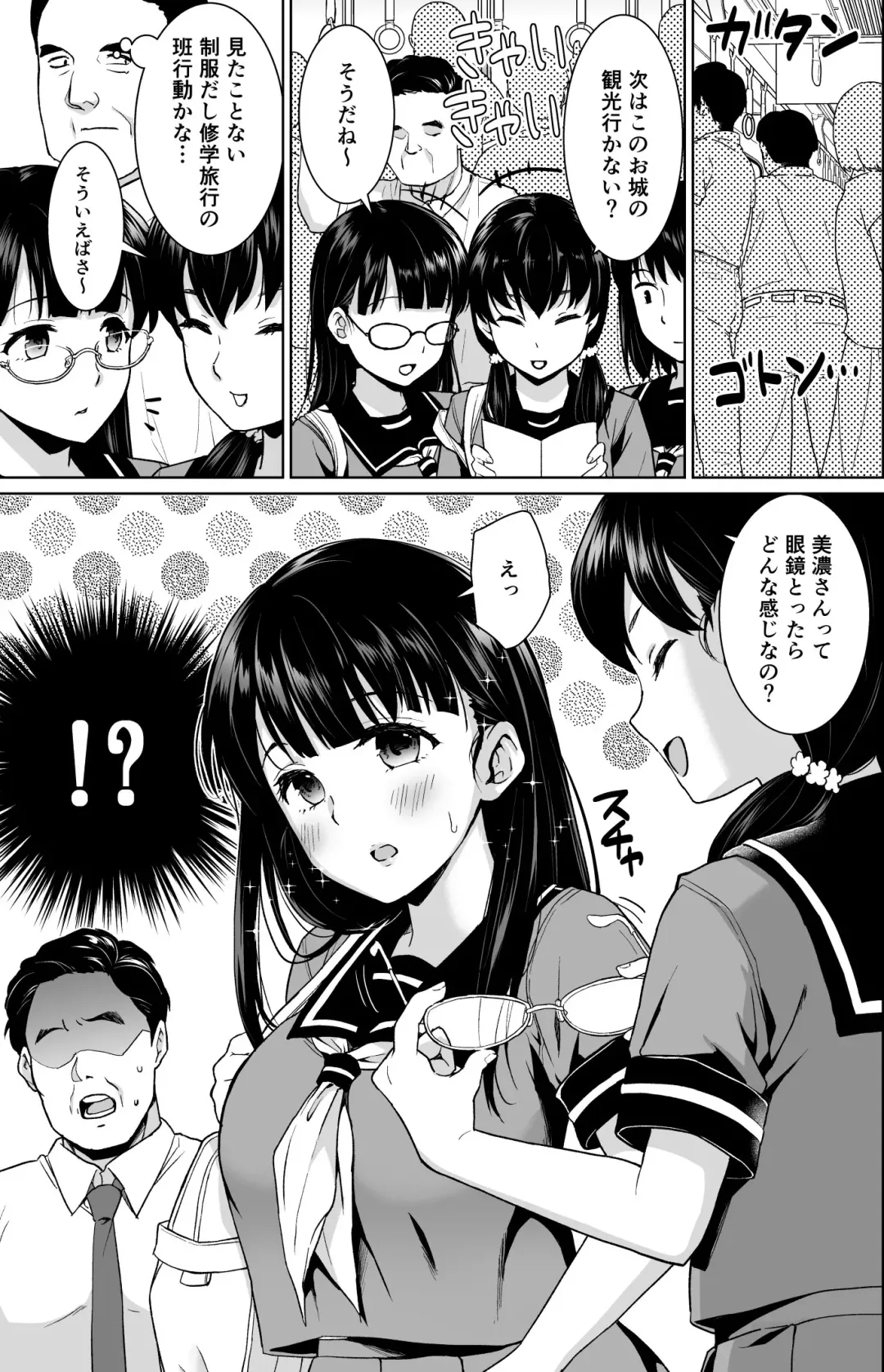 [Anma] Iya da to Ienai Jimikei Shoujo Shuugaku Ryokou Soushuuhen Fhentai - Page 54