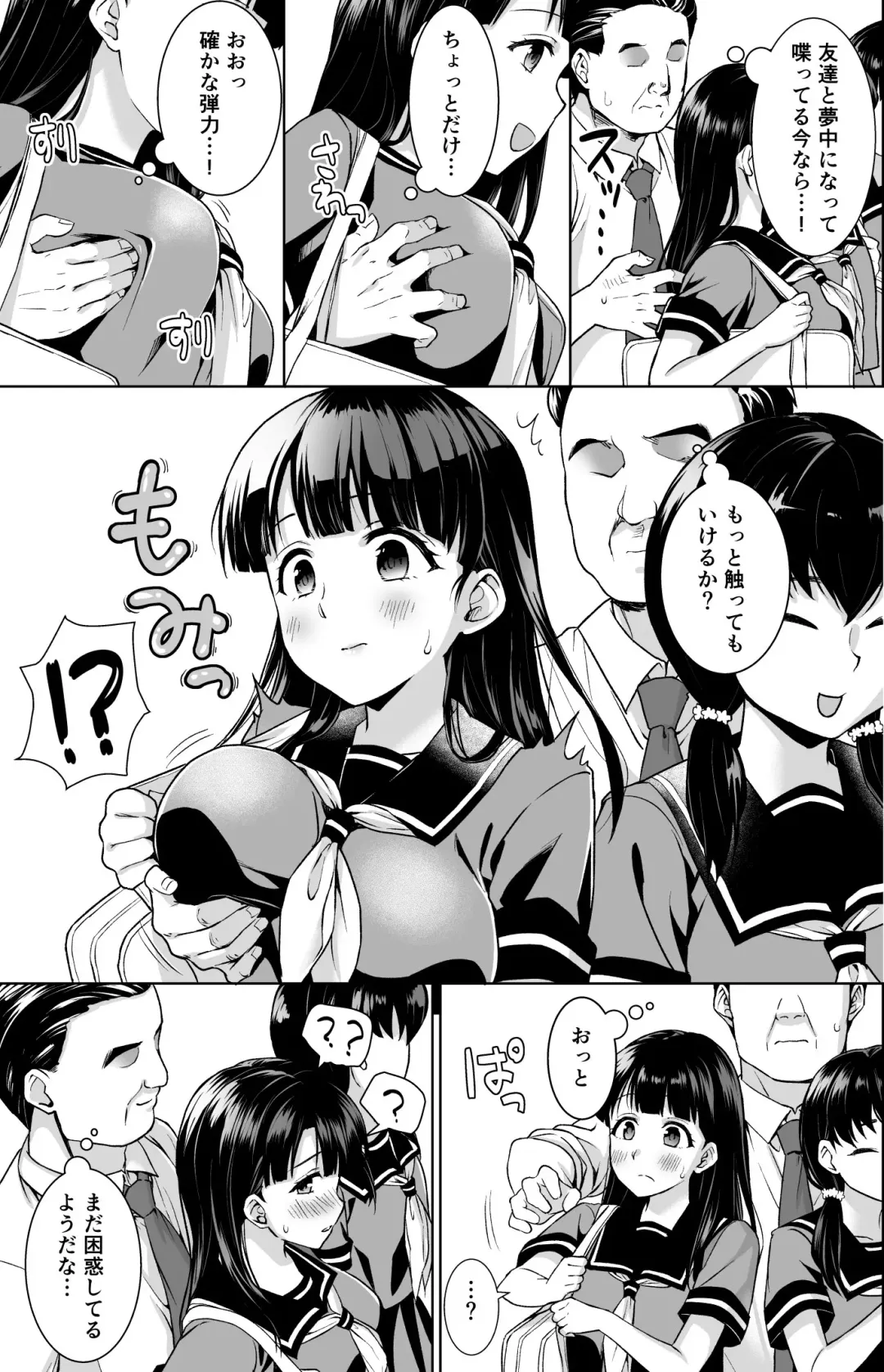 [Anma] Iya da to Ienai Jimikei Shoujo Shuugaku Ryokou Soushuuhen Fhentai - Page 56