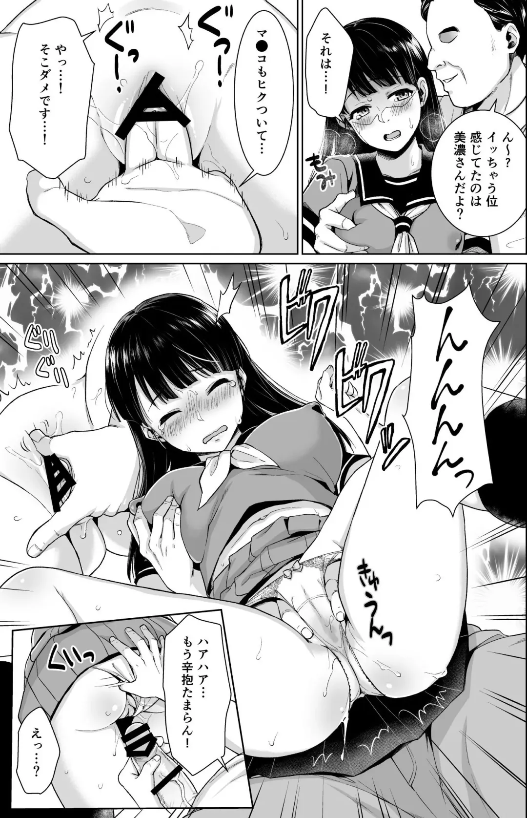 [Anma] Iya da to Ienai Jimikei Shoujo Shuugaku Ryokou Soushuuhen Fhentai - Page 64