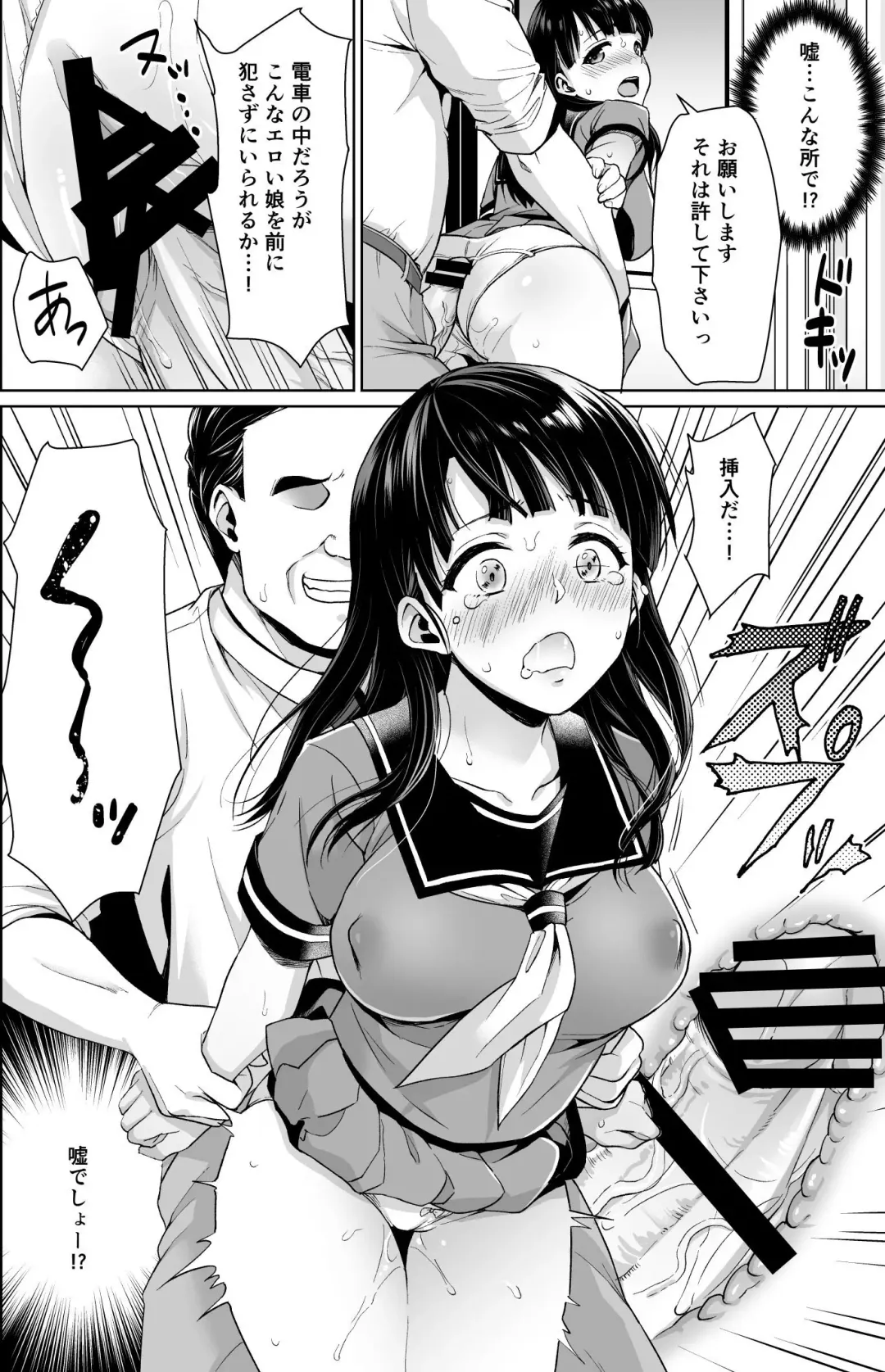 [Anma] Iya da to Ienai Jimikei Shoujo Shuugaku Ryokou Soushuuhen Fhentai - Page 65