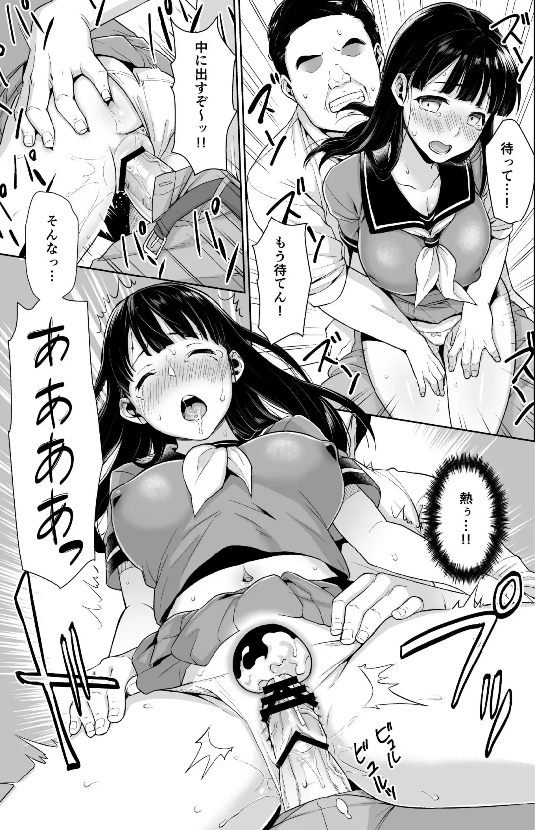 [Anma] Iya da to Ienai Jimikei Shoujo Shuugaku Ryokou Soushuuhen Fhentai - Page 68