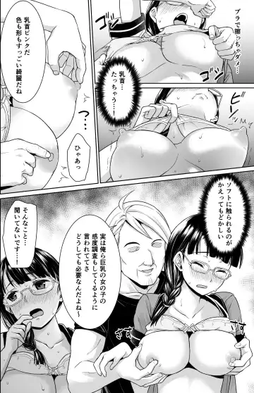 [Anma] Iya da to Ienai Jimikei Shoujo Shuugaku Ryokou Soushuuhen Fhentai - Page 13