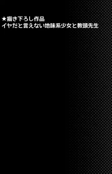 [Anma] Iya da to Ienai Jimikei Shoujo Shuugaku Ryokou Soushuuhen Fhentai - Page 149