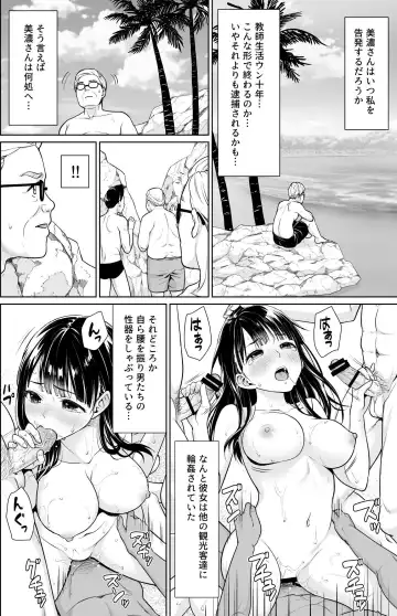 [Anma] Iya da to Ienai Jimikei Shoujo Shuugaku Ryokou Soushuuhen Fhentai - Page 161
