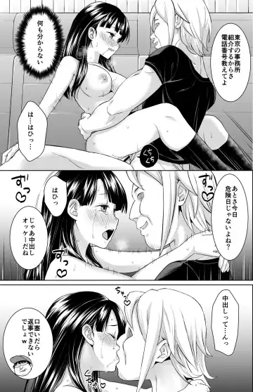 [Anma] Iya da to Ienai Jimikei Shoujo Shuugaku Ryokou Soushuuhen Fhentai - Page 38
